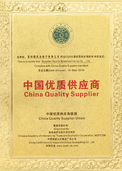 中国优质供应商